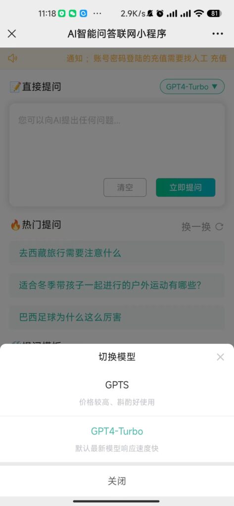 沐浴思雨+chat Gpt打卡第一天-GPT实操项目论坛-流量情报局-嗨推旗下流量情报局