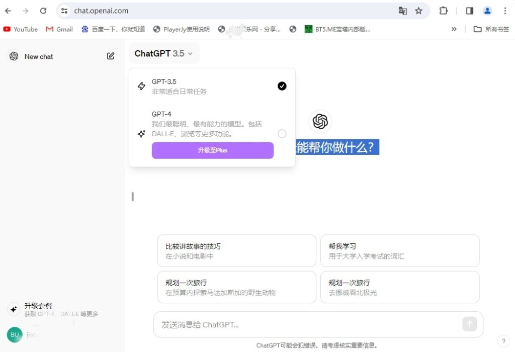 贾+第一天GPT项目作业-GPT实操项目论坛-流量情报局-嗨推旗下流量情报局