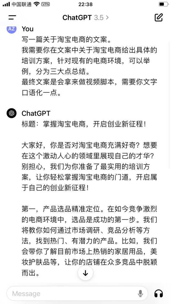 Tonči：GPT打卡第三天-GPT实操项目论坛-流量情报局-嗨推旗下流量情报局