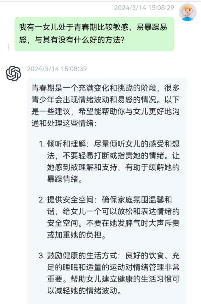 珠珠+GPT第三天打卡-GPT实操项目论坛-流量情报局-嗨推旗下流量情报局