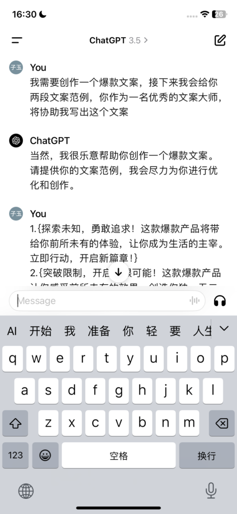 季玉+第三天gpt项目作业-GPT实操项目论坛-流量情报局-嗨推旗下流量情报局