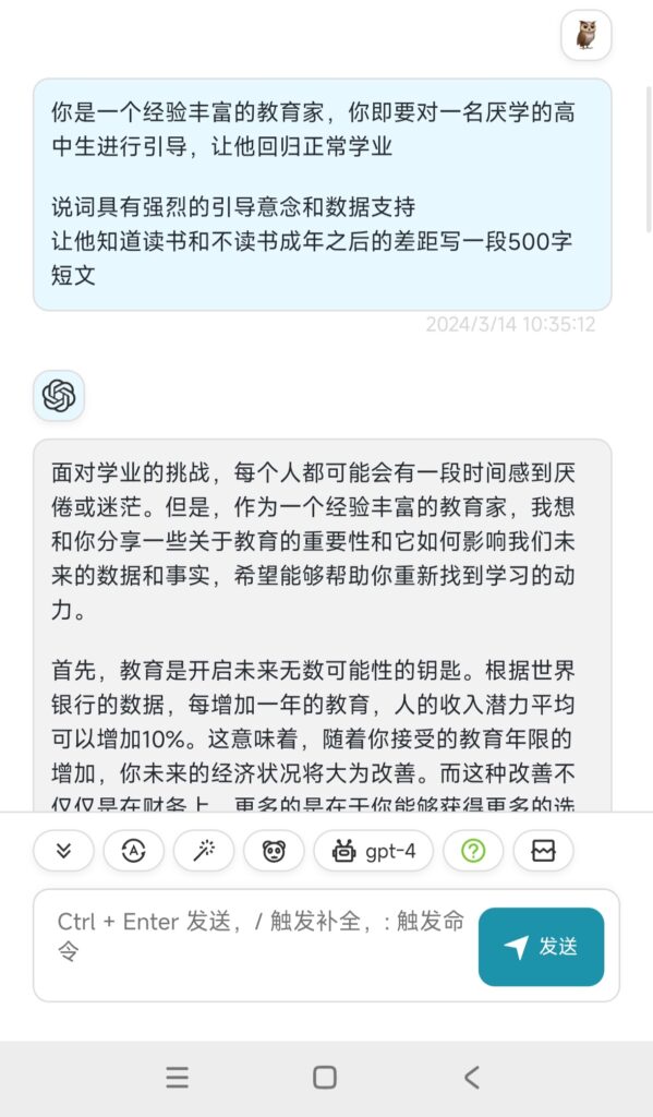 风雨无阻GPT项目打卡第3天-GPT实操项目论坛-流量情报局-嗨推旗下流量情报局