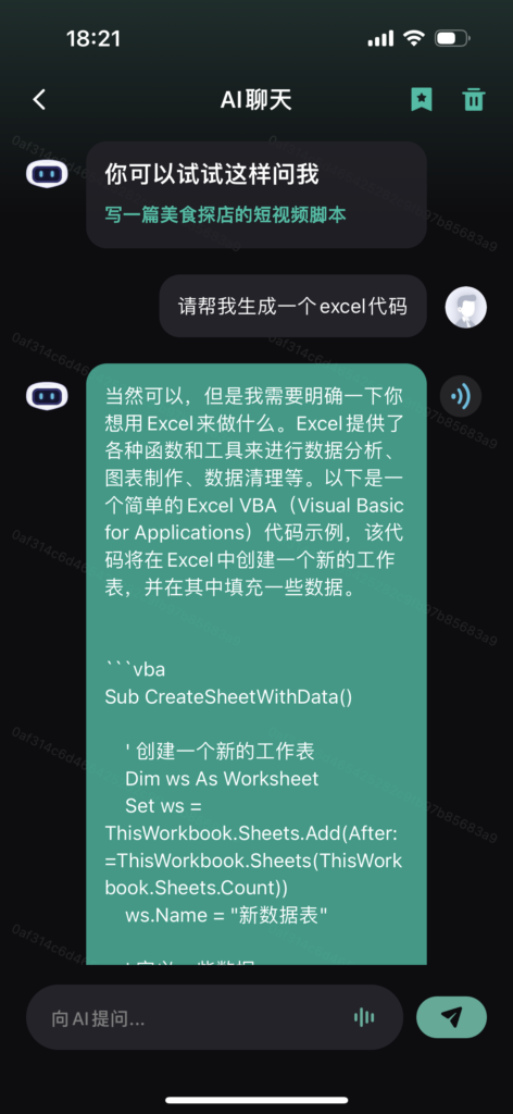 若冰+Gpt作业3-GPT实操项目论坛-流量情报局-嗨推旗下流量情报局