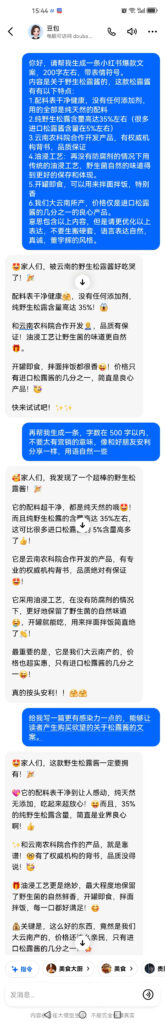 KI-GPT打卡第3天-GPT实操项目论坛-流量情报局-嗨推旗下流量情报局