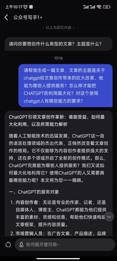 杨雪，，，gpt第四天作业-GPT实操项目论坛-流量情报局-嗨推旗下流量情报局