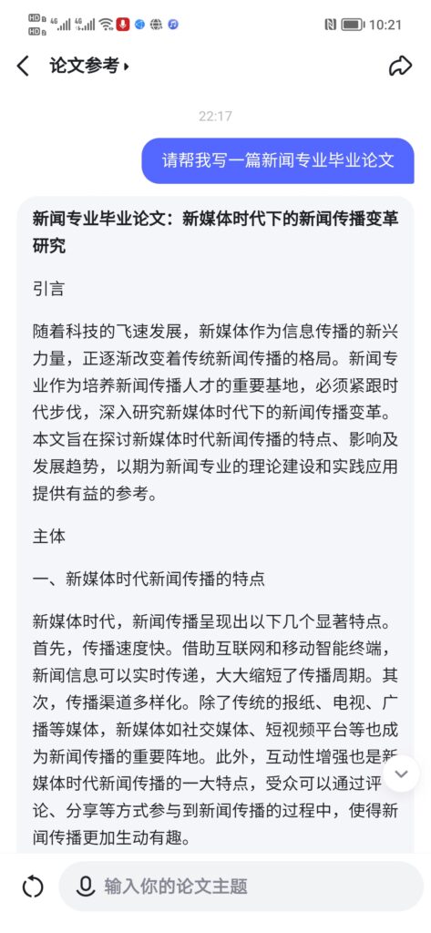 海潮+GPT打卡第五天-GPT实操项目论坛-流量情报局-嗨推旗下流量情报局