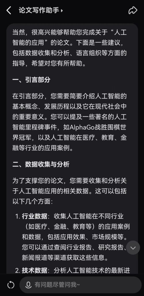 珠珠+第五天打卡作业-GPT实操项目论坛-流量情报局-嗨推旗下流量情报局