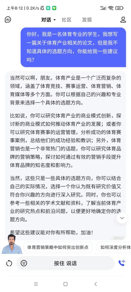 欧阳海～作业5-GPT实操项目论坛-流量情报局-嗨推旗下流量情报局