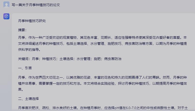 陈先生+GPT打卡第五天-GPT实操项目论坛-流量情报局-嗨推旗下流量情报局