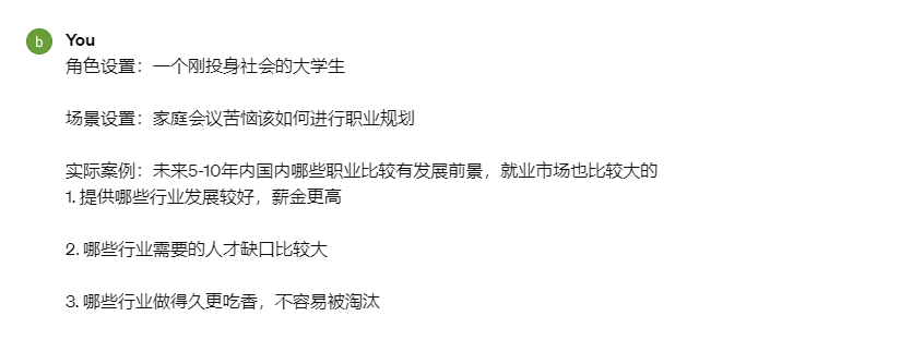 面包超人+GPT打卡第三天-GPT实操项目论坛-流量情报局-嗨推旗下流量情报局