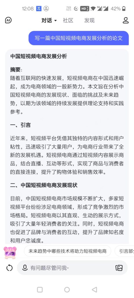 面包超人+GPT打卡第五天-GPT实操项目论坛-流量情报局-嗨推旗下流量情报局