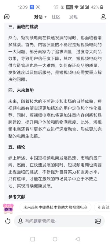 面包超人+GPT打卡第五天-流量情报局-嗨推旗下流量情报局