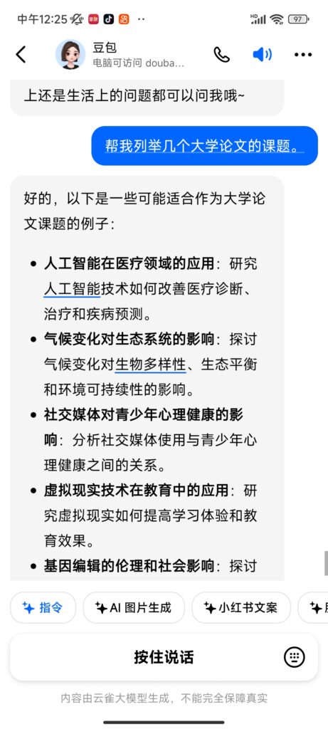 王伟+gpt项目第五天作业-GPT实操项目论坛-流量情报局-嗨推旗下流量情报局