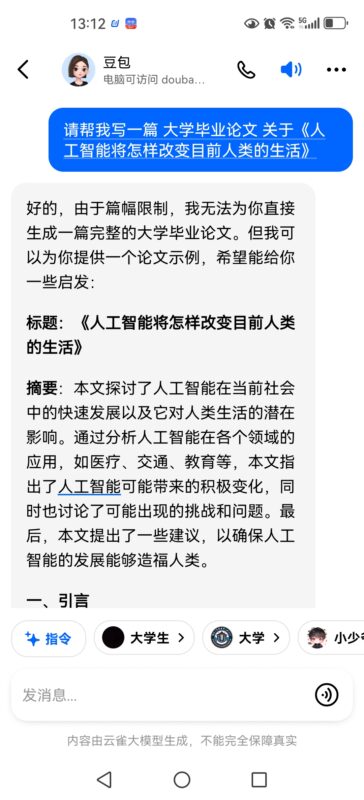 KI -GPT 打卡第五天-流量情报局-嗨推旗下流量情报局