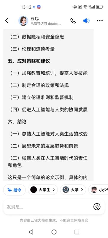 KI -GPT 打卡第五天-流量情报局-嗨推旗下流量情报局