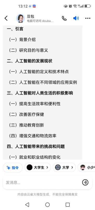KI -GPT 打卡第五天-流量情报局-嗨推旗下流量情报局
