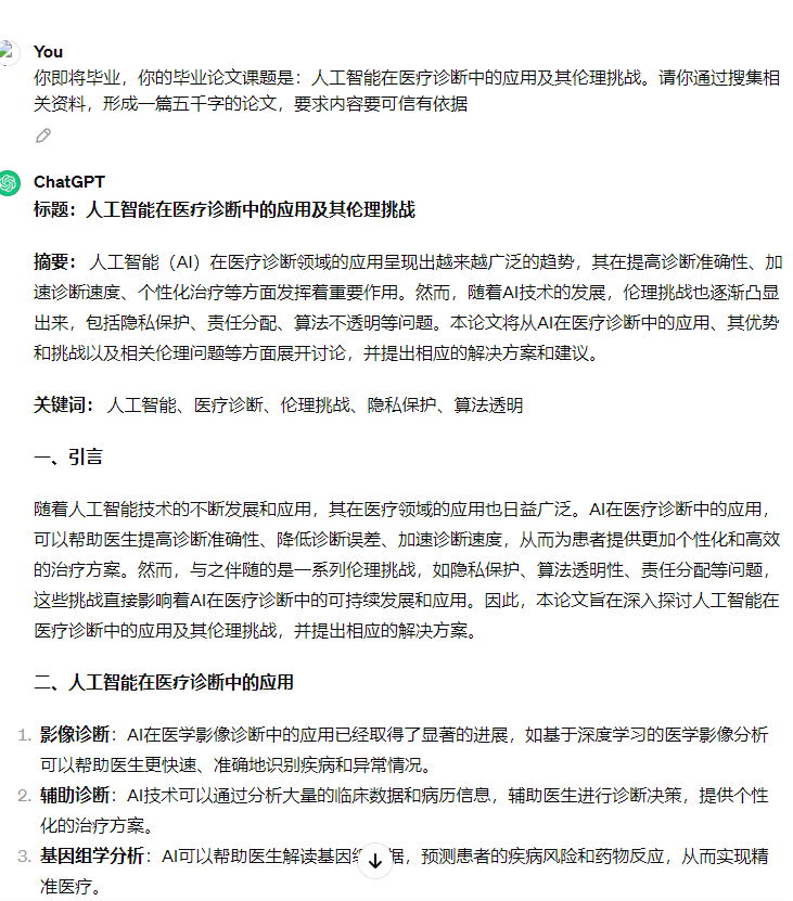 如常 作业5打卡-GPT实操项目论坛-流量情报局-嗨推旗下流量情报局