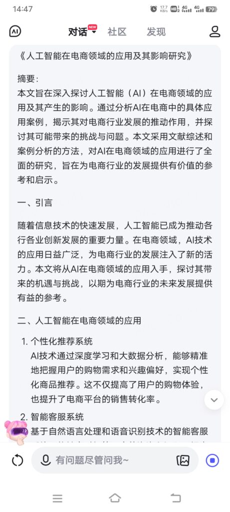 牵牛+第五天GPT项目打卡-GPT实操项目论坛-流量情报局-嗨推旗下流量情报局