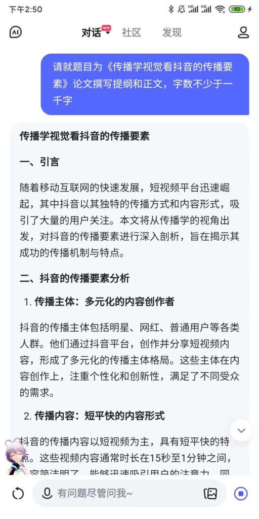 钟明+GPT打卡作业第五天-GPT实操项目论坛-流量情报局-嗨推旗下流量情报局