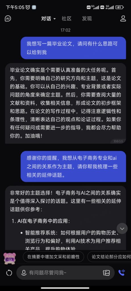 杨雪，gpt作业第5天-GPT实操项目论坛-流量情报局-嗨推旗下流量情报局