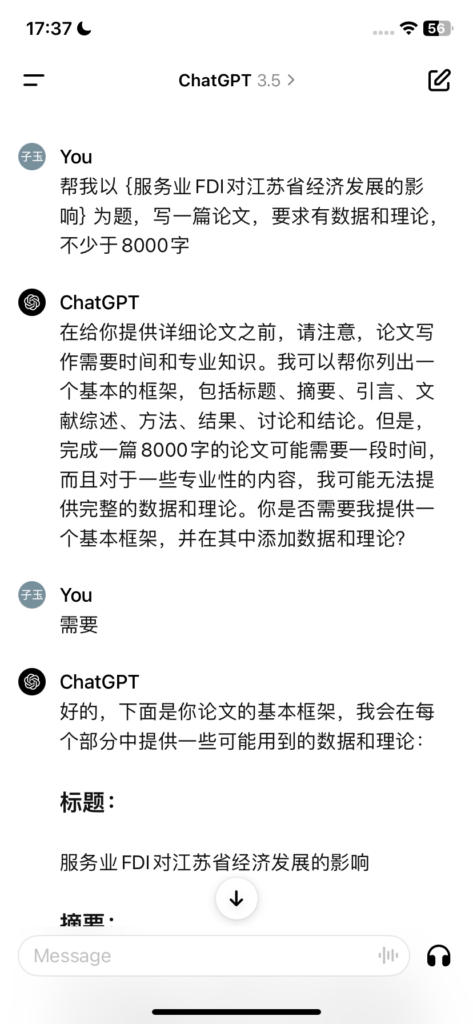 季玉+gpt项目第五次作业-GPT实操项目论坛-流量情报局-嗨推旗下流量情报局