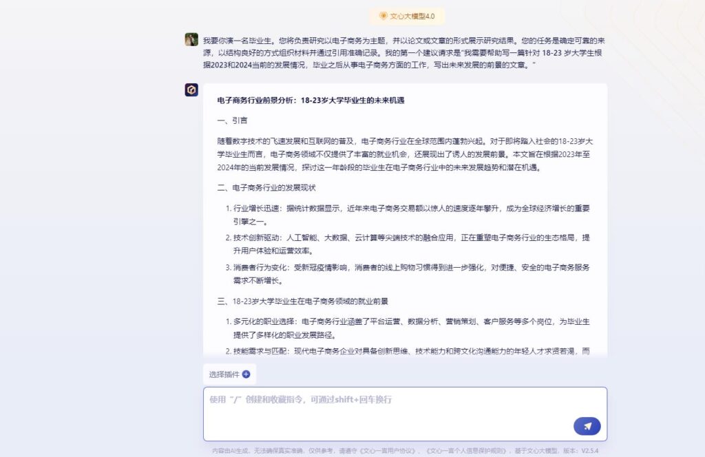 左志威第5天作业-GPT实操项目论坛-流量情报局-嗨推旗下流量情报局