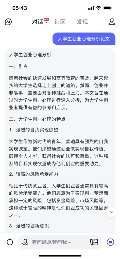 大宝藏+gpt第五天作业打卡-GPT实操项目论坛-流量情报局-嗨推旗下流量情报局