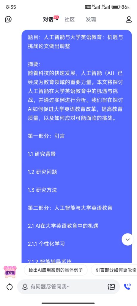 红艳艳➕gpt作业5打卡-GPT实操项目论坛-流量情报局-嗨推旗下流量情报局