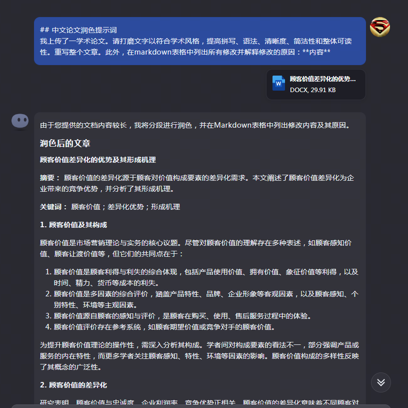 silet gpt打卡5-GPT实操项目论坛-流量情报局-嗨推旗下流量情报局