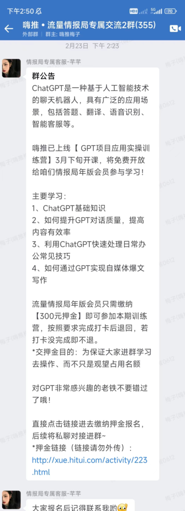 2024-3月上线GPT应用项目-会员福利列表论坛-情报局会员交流-流量情报局-嗨推旗下流量情报局