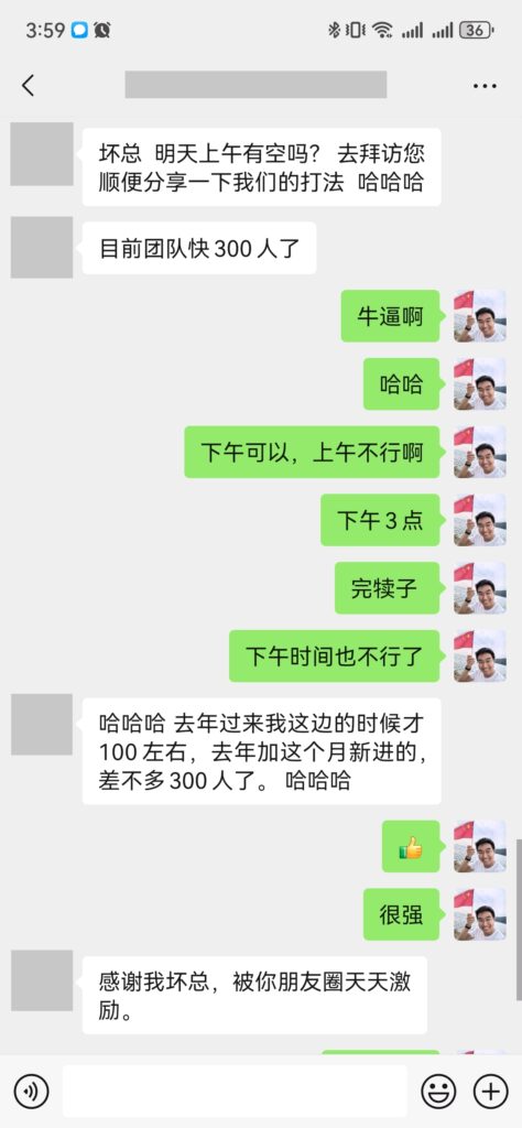 第689篇 一个嗨推兄弟团队300人了！-流量情报局-嗨推旗下流量情报局