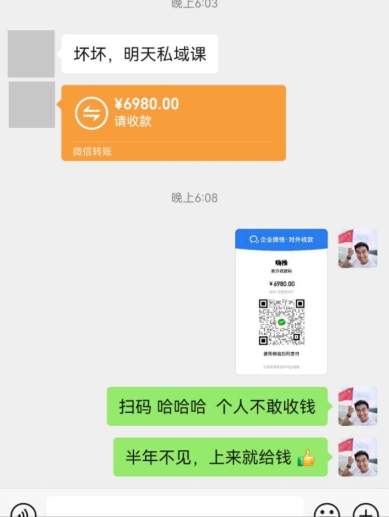 第692篇  半年不聊，她为什么会直接转账！-流量情报局-嗨推旗下流量情报局