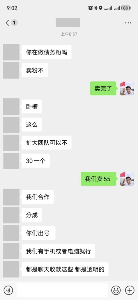 第693篇  债务粉，需求好大！-流量情报局-嗨推旗下流量情报局