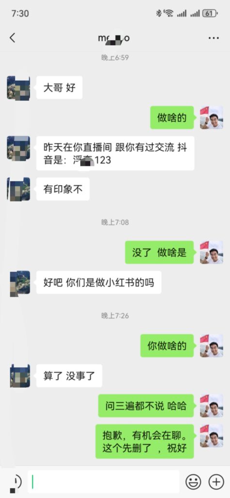 第698篇 你愿意告诉别人你的业务么？-流量情报局-嗨推旗下流量情报局