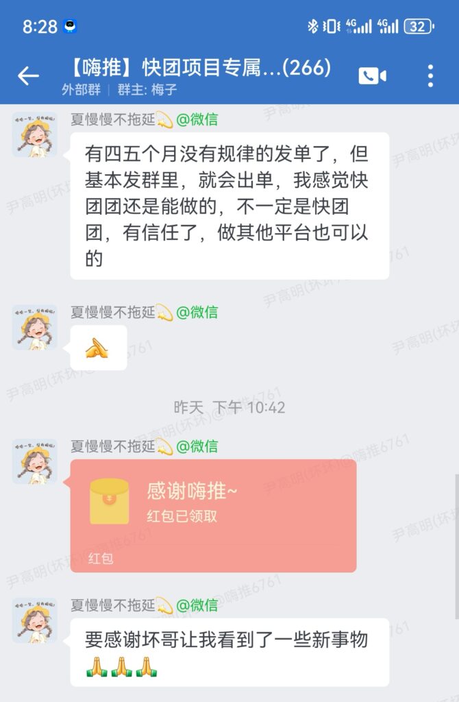 第701篇 快团团还能做不？-流量情报局-嗨推旗下流量情报局