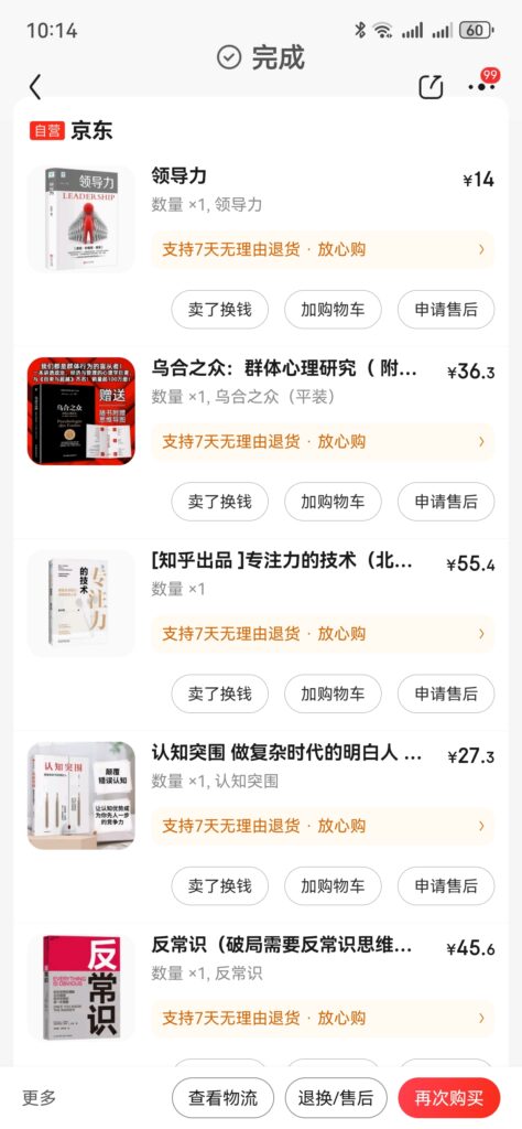 20240405202431955-Screenshot_20240402_221407_com.jingdong.app.mall