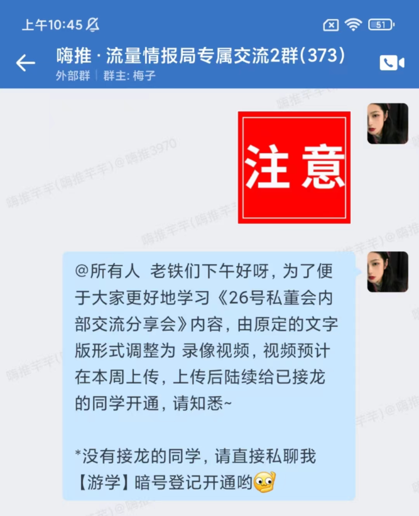 给予情报局年版会员免费开通【2.26号私董会内部交流分享会】线上视频-会员福利列表论坛-情报局会员交流-流量情报局-嗨推旗下流量情报局