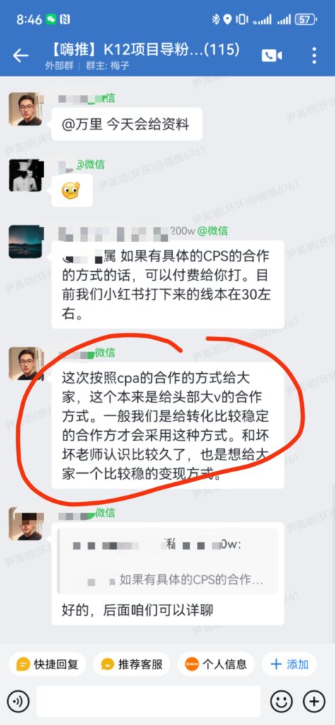 第714篇   K12训练营开启，开干！-流量情报局-嗨推旗下流量情报局