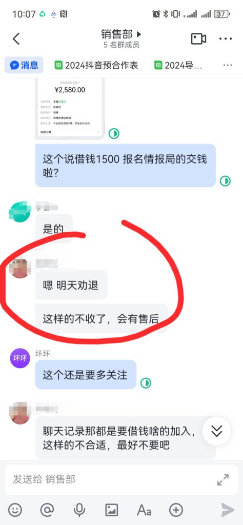 第735篇  借钱1500加入嗨推，被我劝退！-流量情报局-嗨推旗下流量情报局