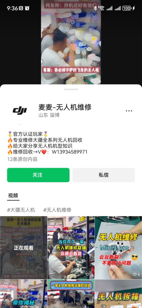 第748篇  企业短视频获客，实体店冷门案例！-流量情报局-嗨推旗下流量情报局