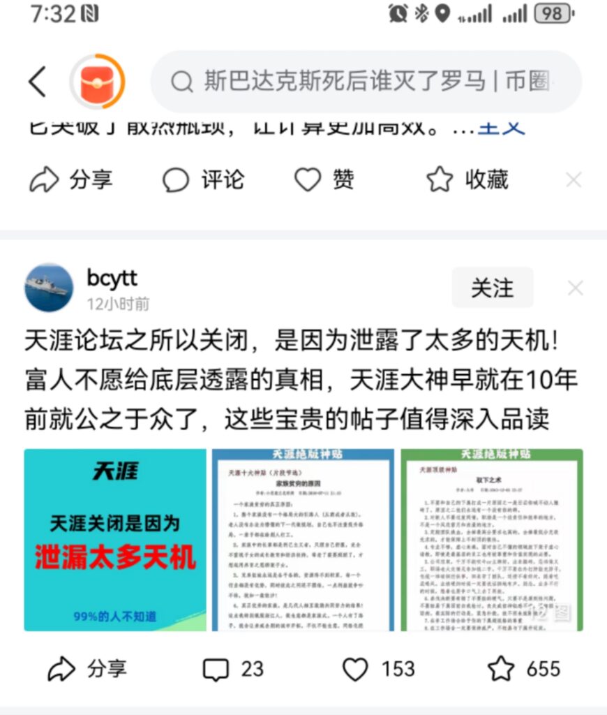 第755篇  今日头条卖天涯神贴，月入几千过万！-流量情报局-嗨推旗下流量情报局