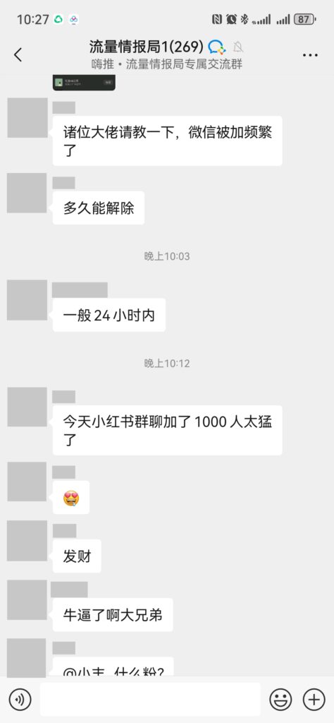 第756篇  学员反馈:小红书一天1000+粉丝了！承接方法！-流量情报局-嗨推旗下流量情报局