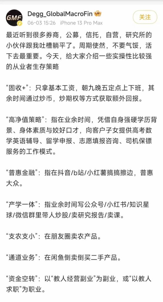 第769篇  用一切办法搞利润！-流量情报局-嗨推旗下流量情报局