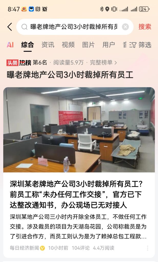 第777篇  3小时裁掉所有人，为啥？-流量情报局-嗨推旗下流量情报局