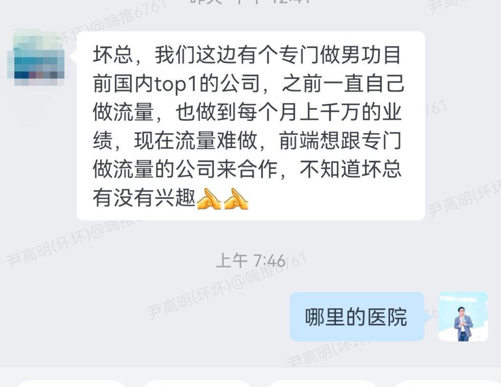 第778篇   男性流量，还有没有价值？-流量情报局-嗨推旗下流量情报局