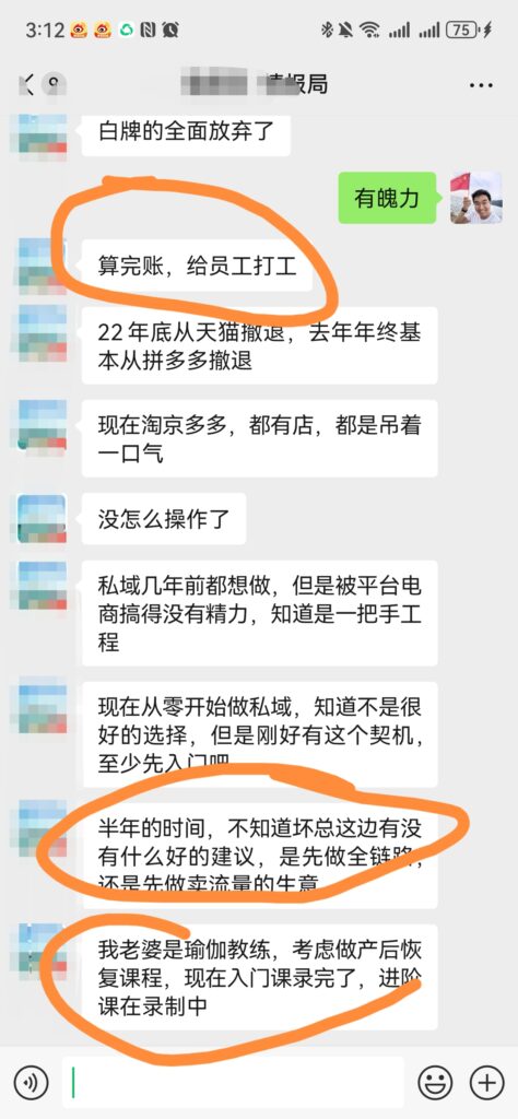 第781篇   低质量创业，不如抱团陪伴性就业！-流量情报局-嗨推旗下流量情报局