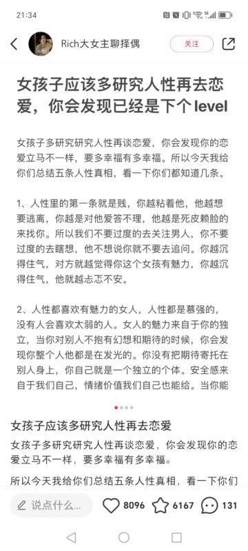 YYL小红书第三天-流量情报局-嗨推旗下流量情报局