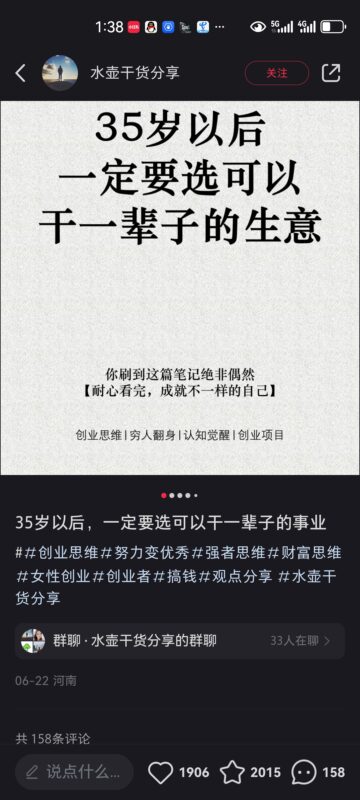 阿伟 小红书第三天打卡-流量情报局-嗨推旗下流量情报局