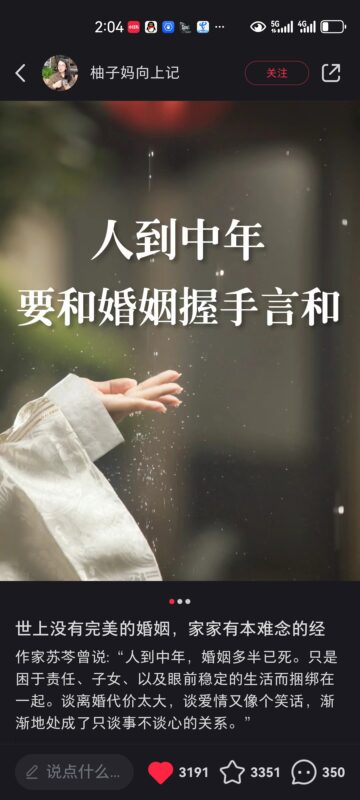 阿伟 小红书第三天打卡-流量情报局-嗨推旗下流量情报局