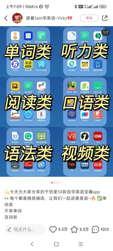武+第三次作业打卡-流量情报局-嗨推旗下流量情报局